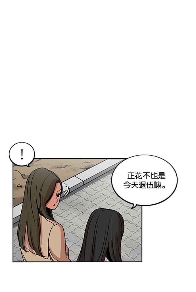 妹力大头兵 - 第199话 - 第14张图