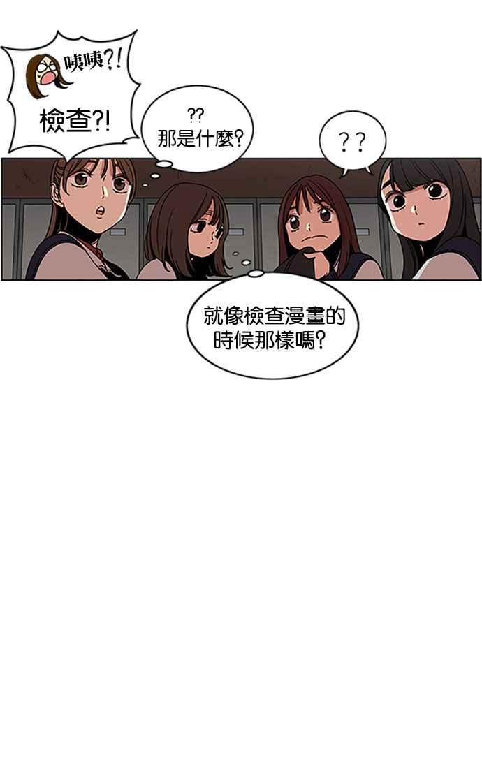 妹力大头兵 - 第199话 - 第52张图