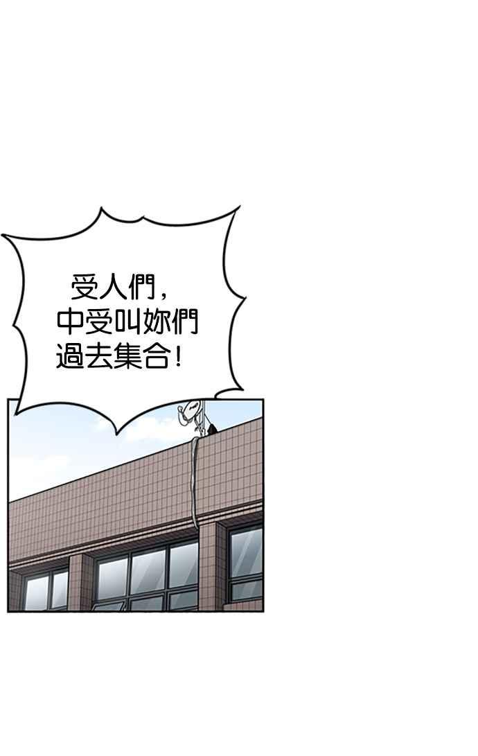 妹力大头兵 - 第199话 - 第50张图