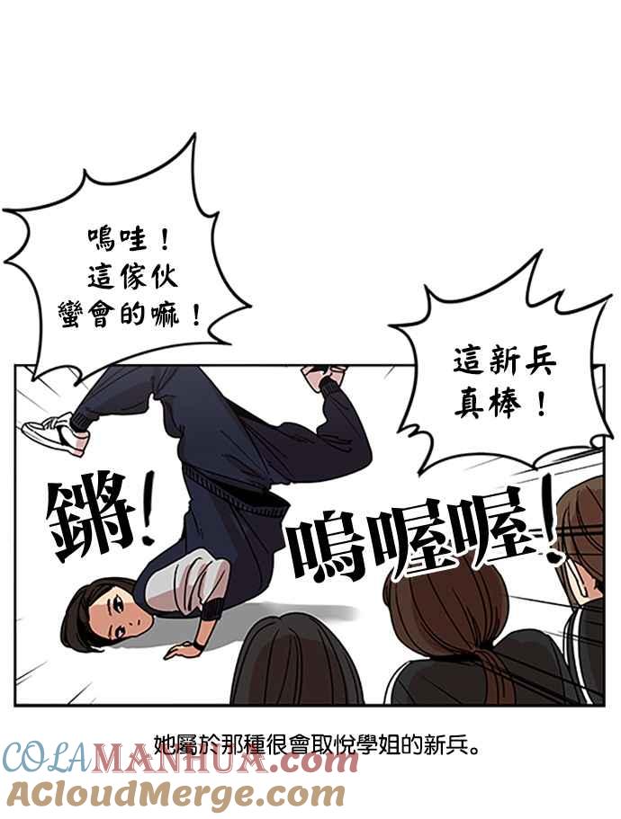 妹力大头兵 - 第199话 - 第42张图