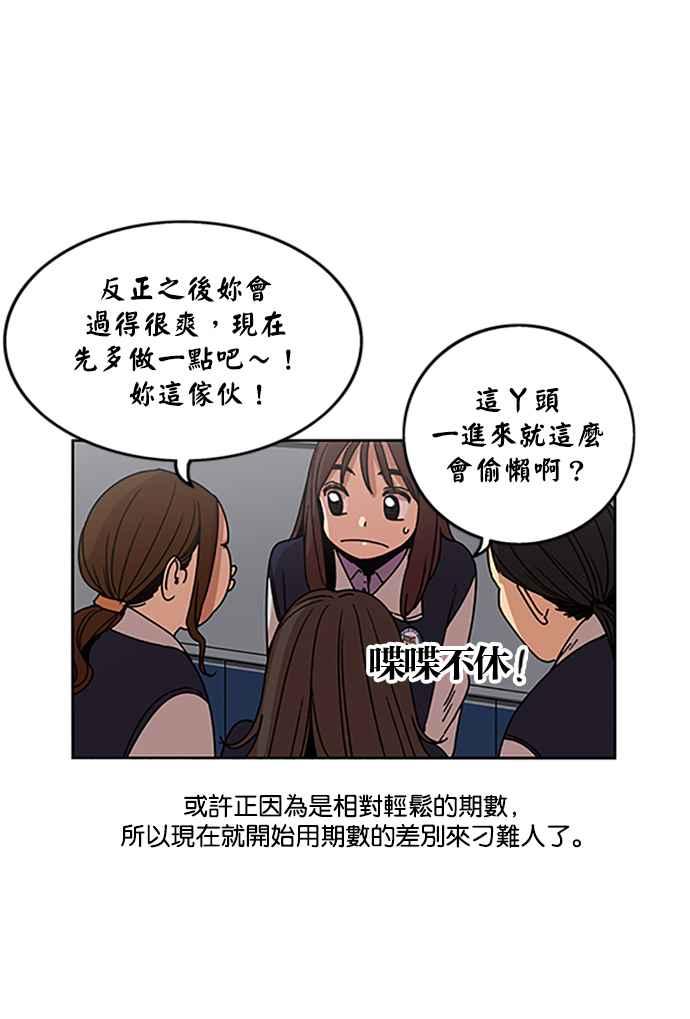 妹力大头兵 - 第199话 - 第40张图