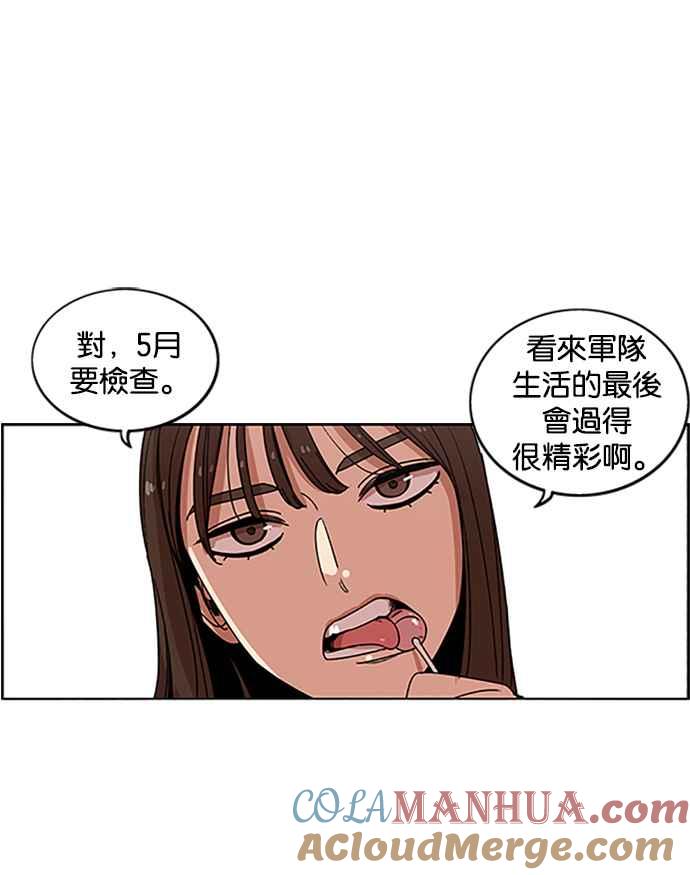 妹力大头兵 - 第199话 - 第54张图