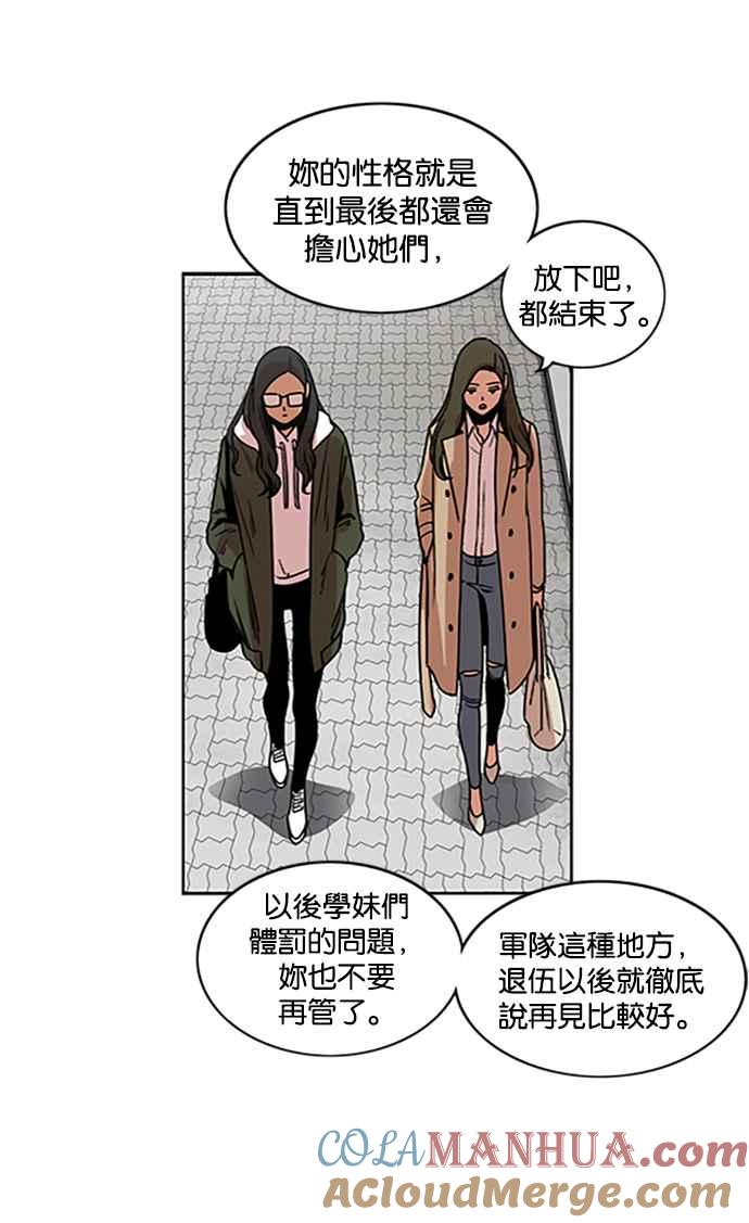 妹力大头兵 - 第199话 - 第12张图