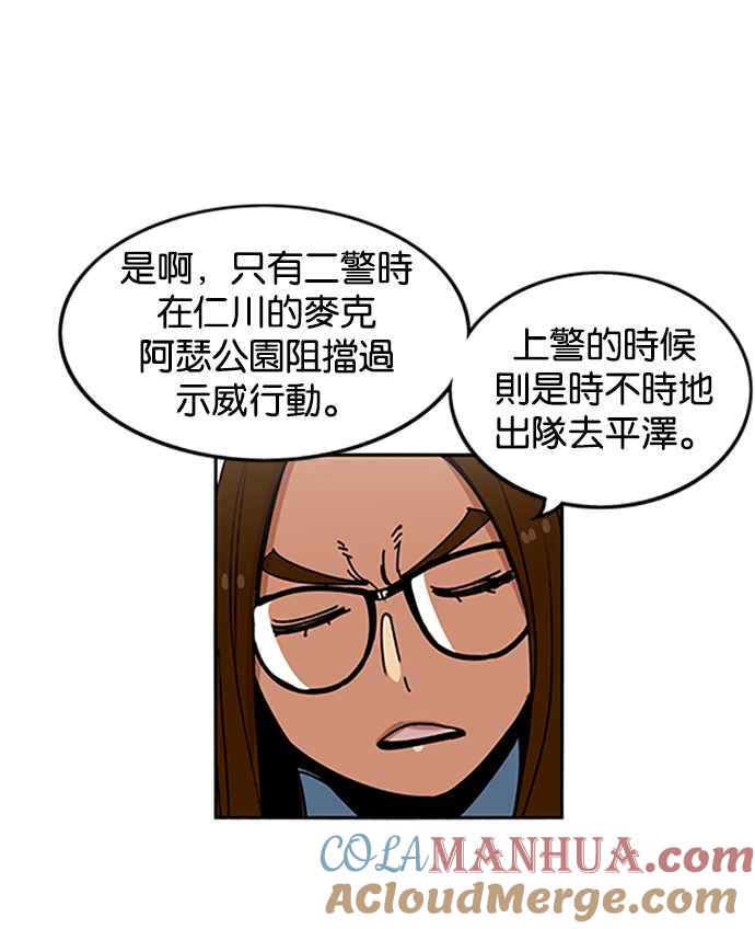 妹力大头兵 - 第199话 - 第63张图