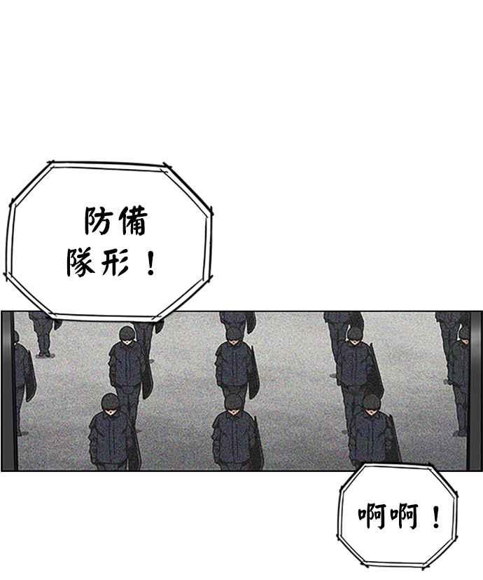 妹力大头兵 - 第199话 - 第59张图