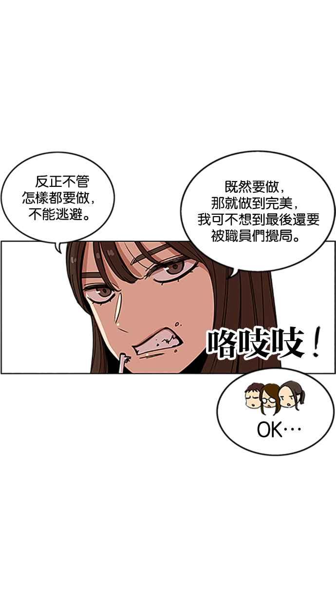 妹力大头兵 - 第199话 - 第67张图