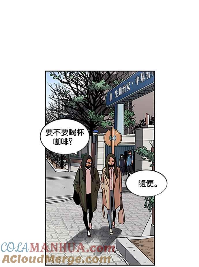 妹力大头兵 - 第199话 - 第6张图