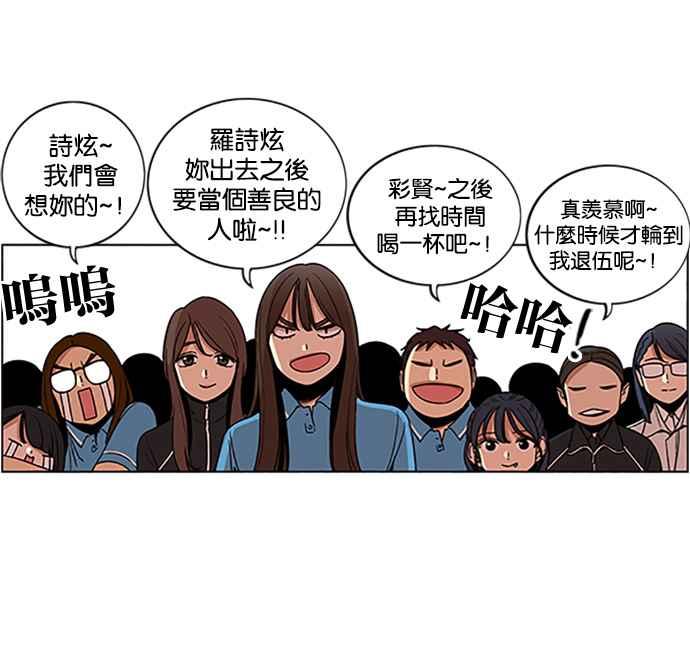 妹力大头兵 - 第199话 - 第4张图