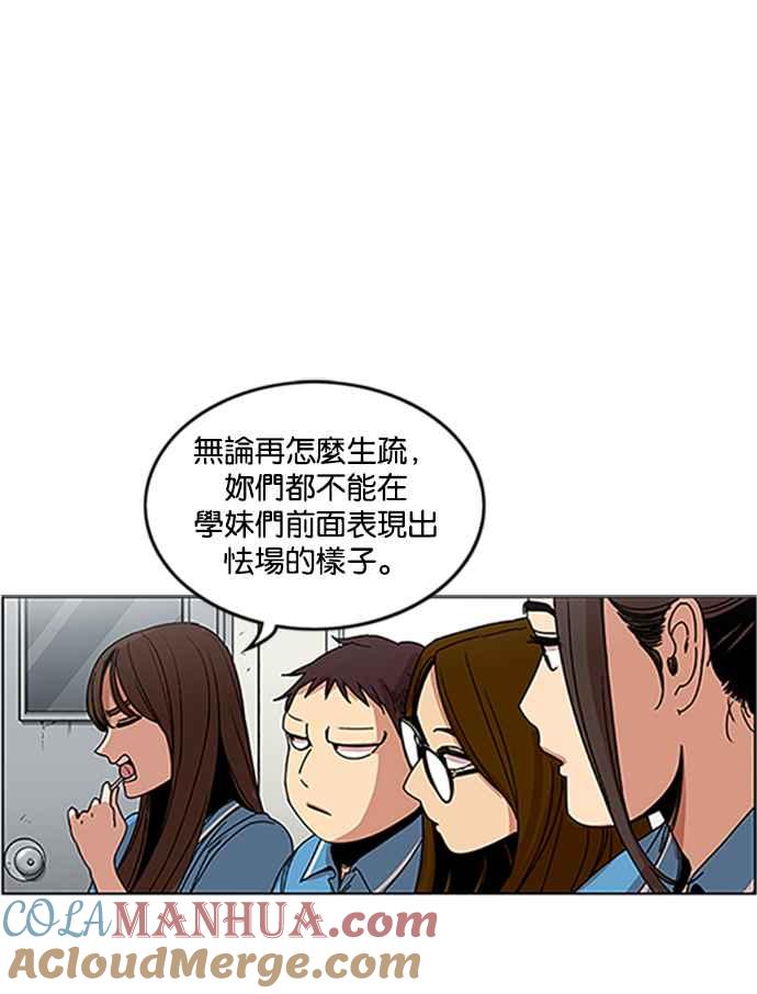 妹力大头兵 - 第199话 - 第66张图