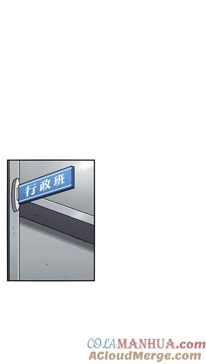 妹力大头兵 - 第199话 - 第57张图