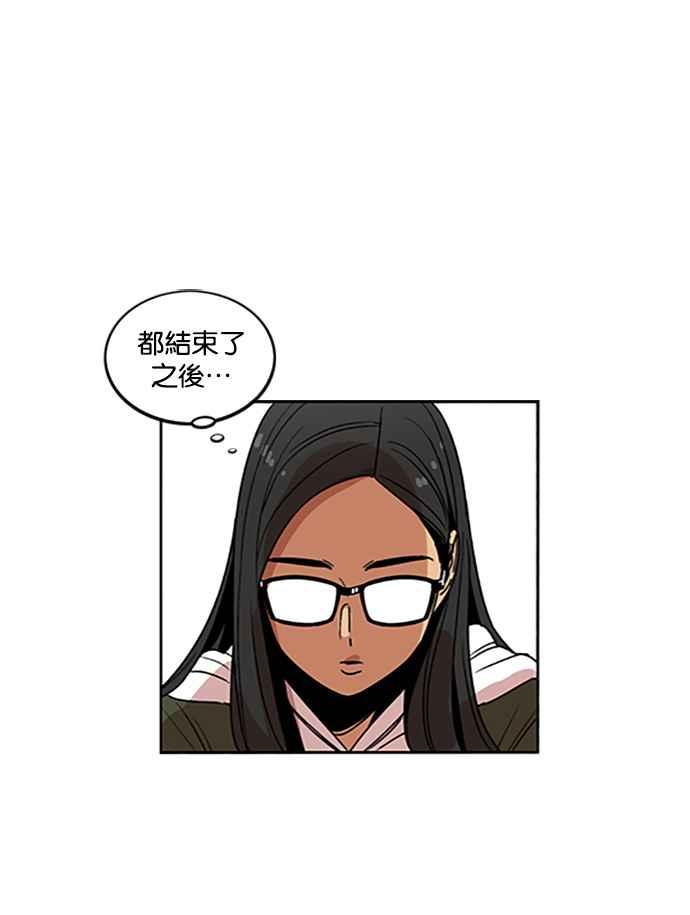 妹力大头兵 - 第199话 - 第7张图