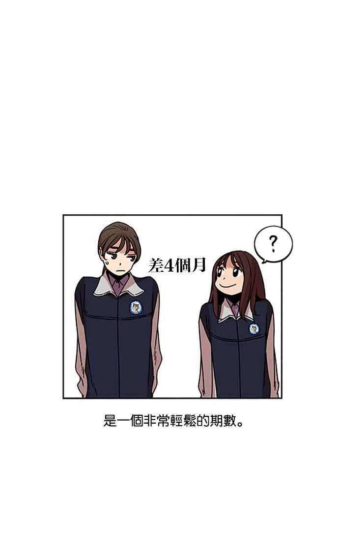 妹力大头兵 - 第199话 - 第35张图