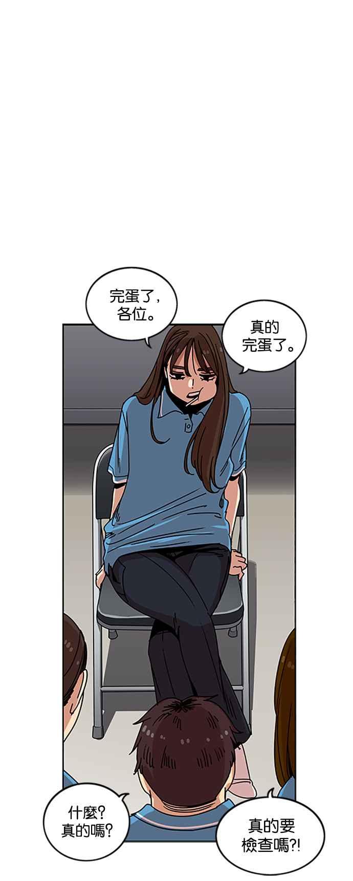 妹力大头兵 - 第199话 - 第53张图