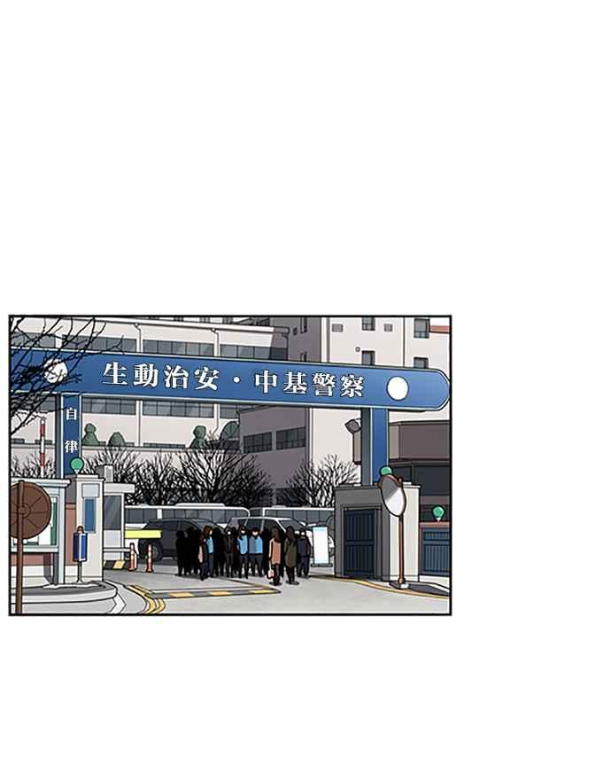 妹力大头兵 - 第199话 - 第2张图