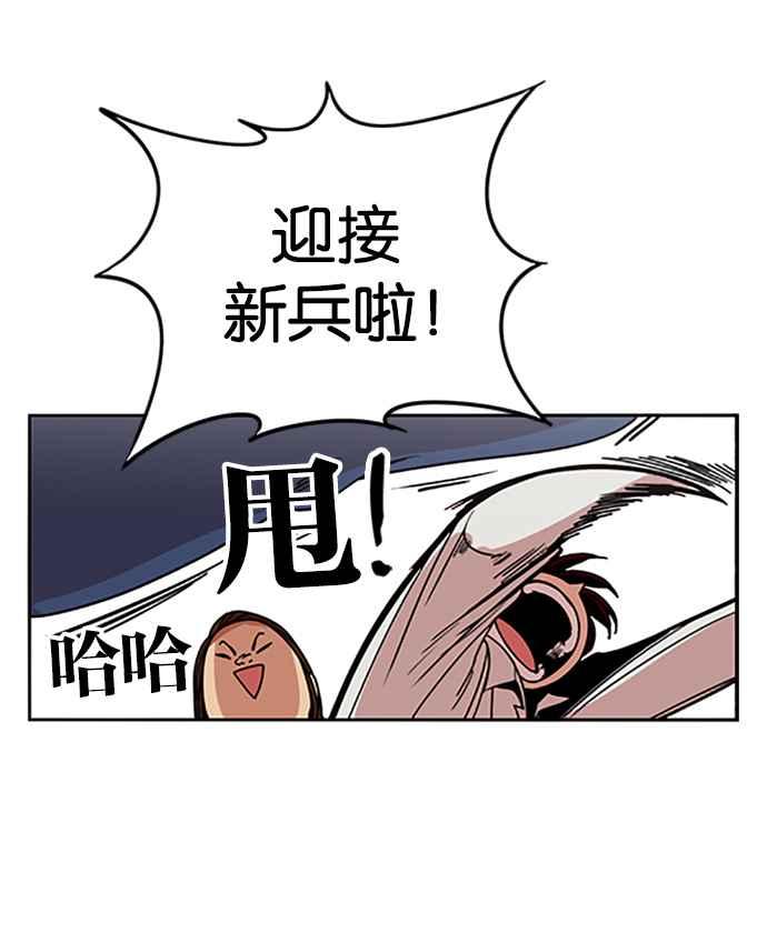 妹力大头兵 - 第199话 - 第19张图