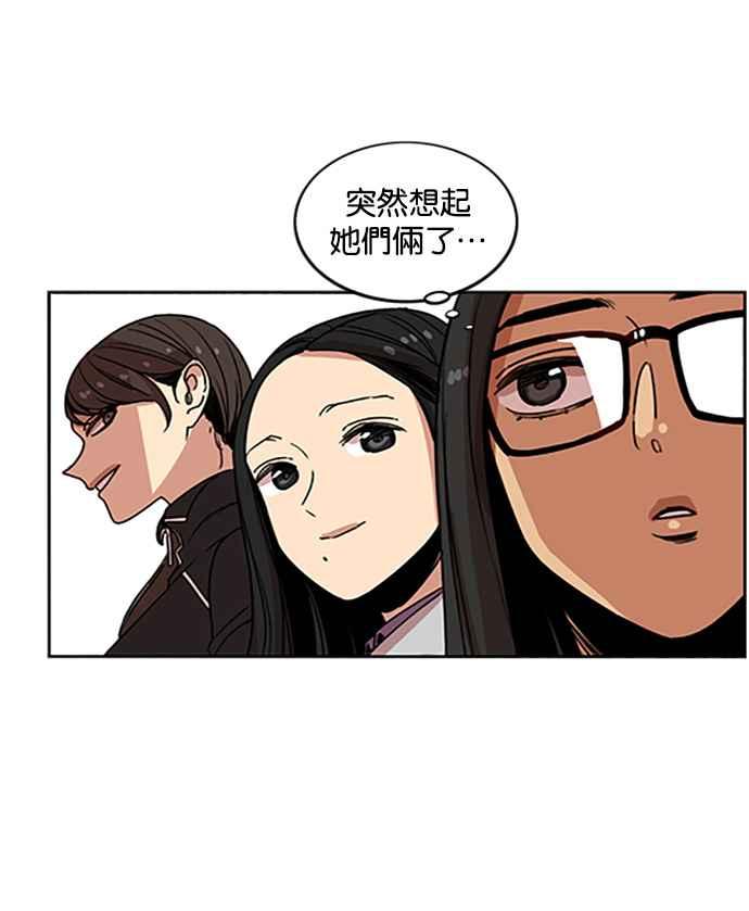 妹力大头兵 - 第199话 - 第8张图