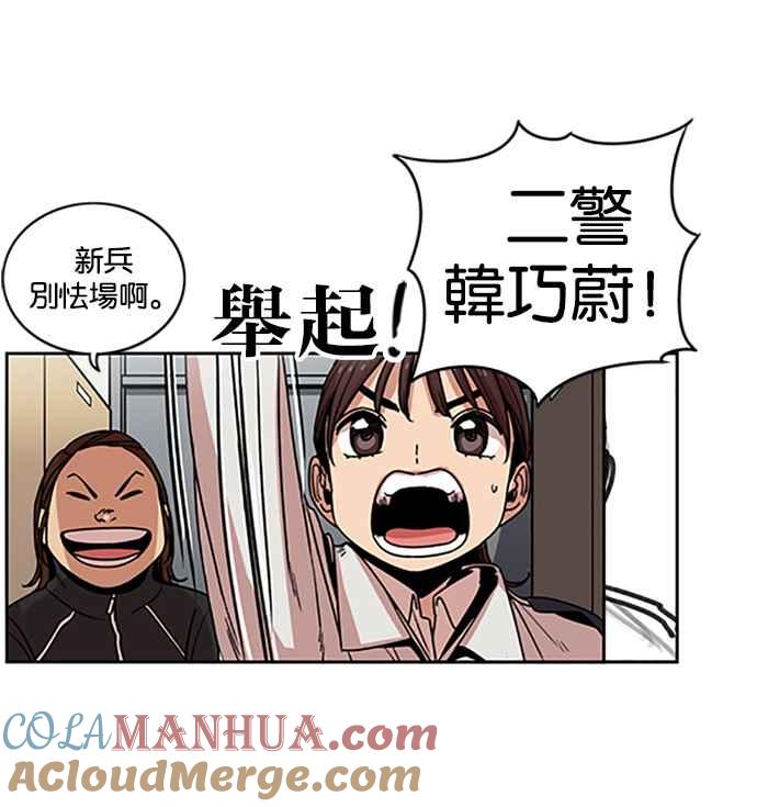 妹力大头兵 - 第199话 - 第21张图