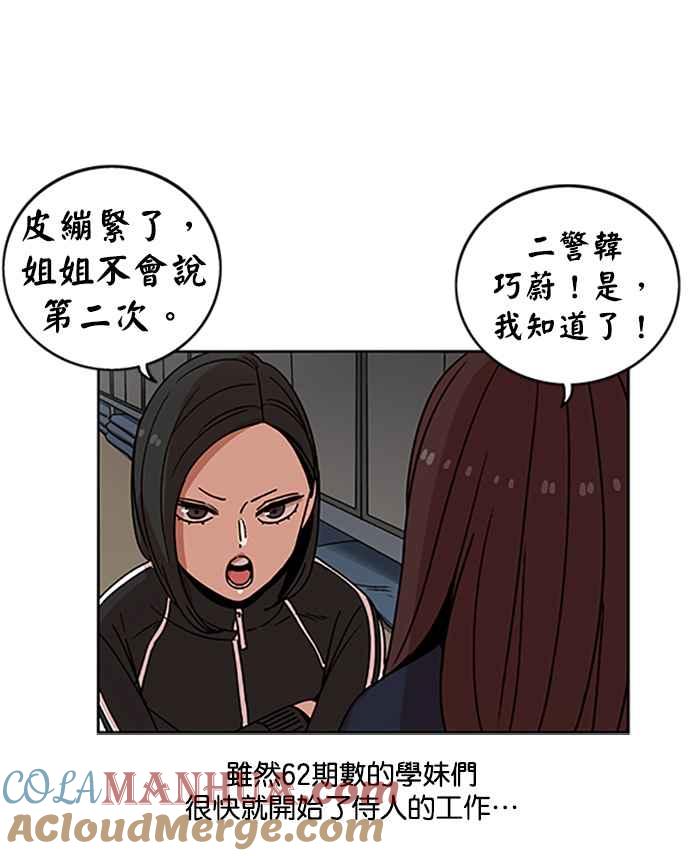 妹力大头兵 - 第199话 - 第48张图