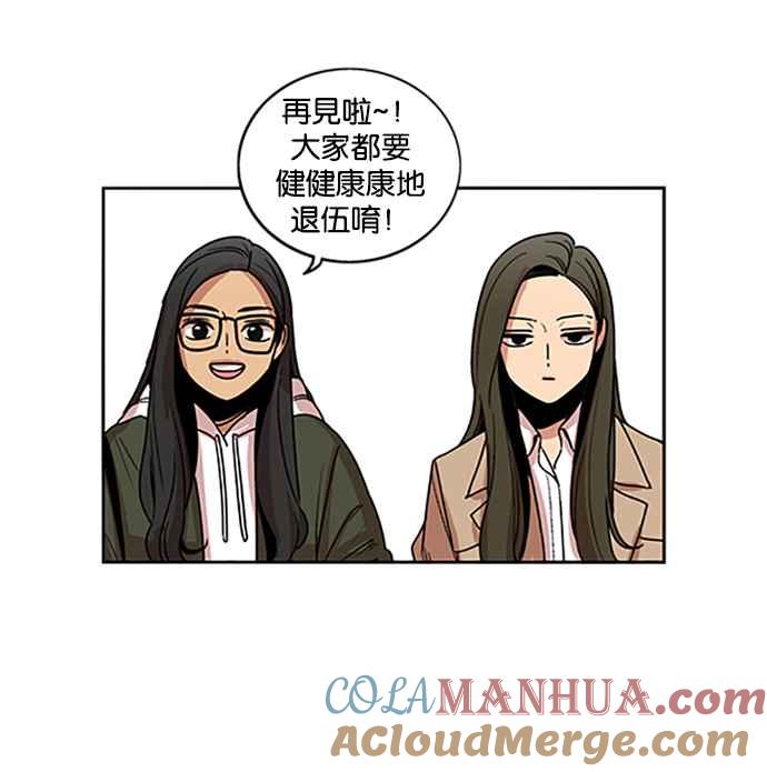 妹力大头兵 - 第199话 - 第3张图