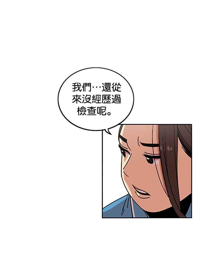 妹力大头兵 - 第199话 - 第62张图