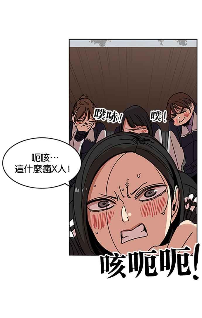 妹力大头兵 - 第199话 - 第32张图