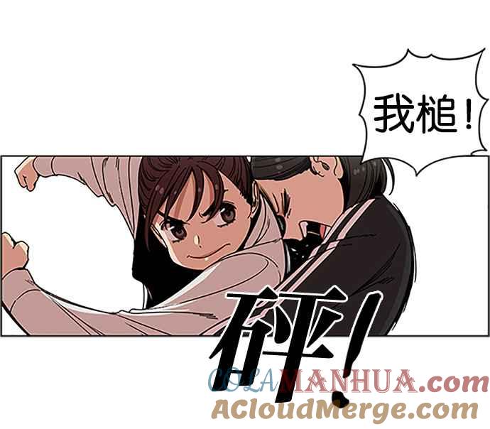 妹力大头兵 - 第199话 - 第30张图