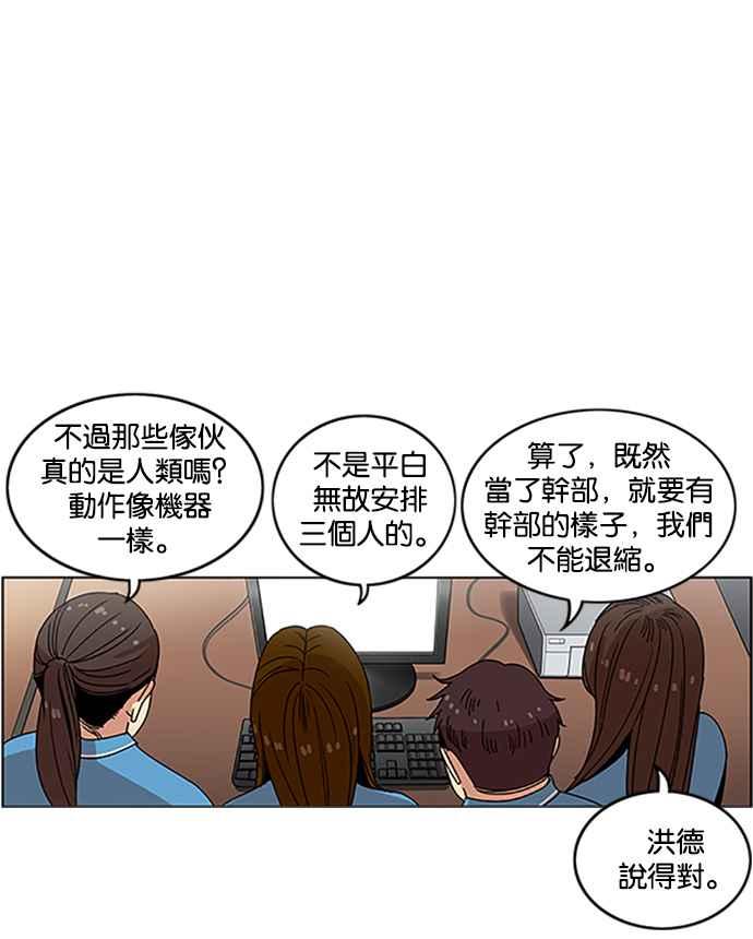 妹力大头兵 - 第199话 - 第65张图