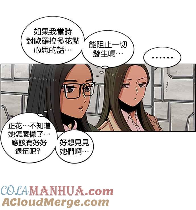 妹力大头兵 - 第199话 - 第9张图