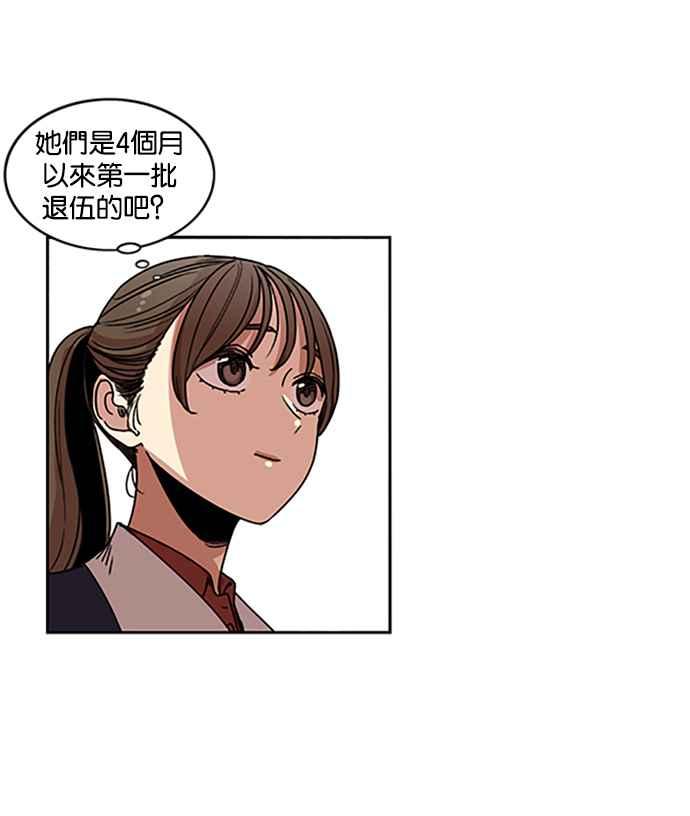 妹力大头兵 - 第199话 - 第5张图