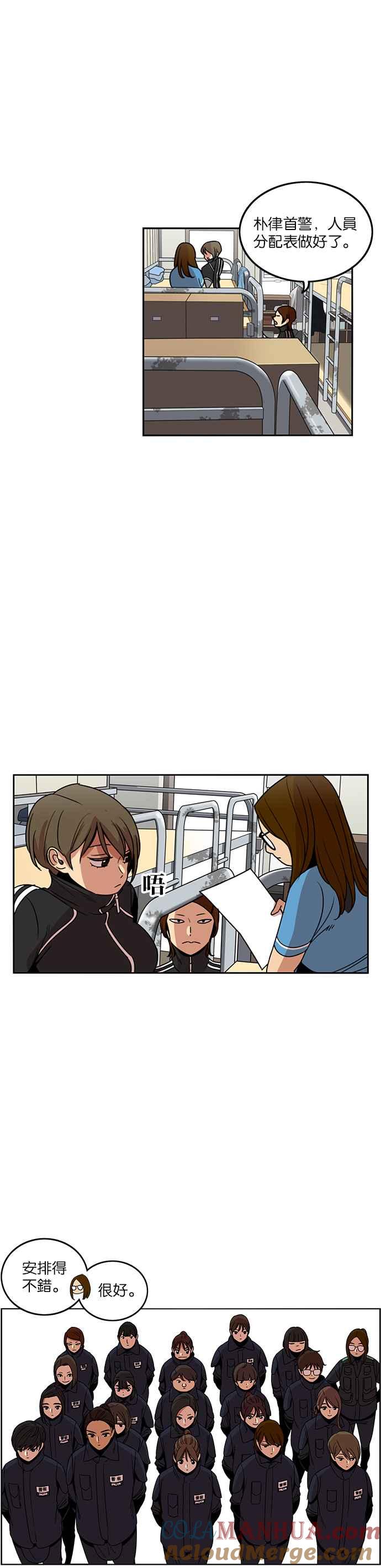 妹力大头兵 - 第200话 - 第20张图