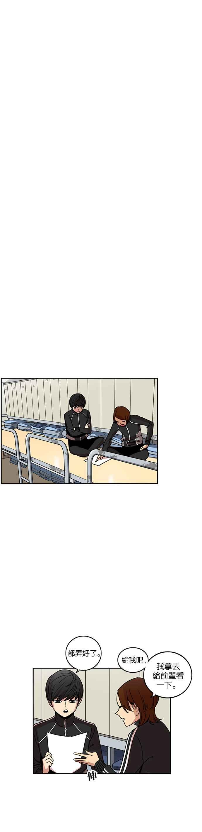 妹力大头兵 - 第200话 - 第19张图