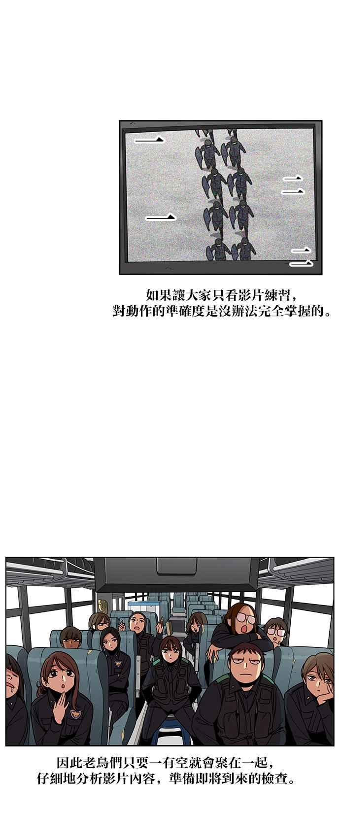 妹力大头兵 - 第200话 - 第23张图