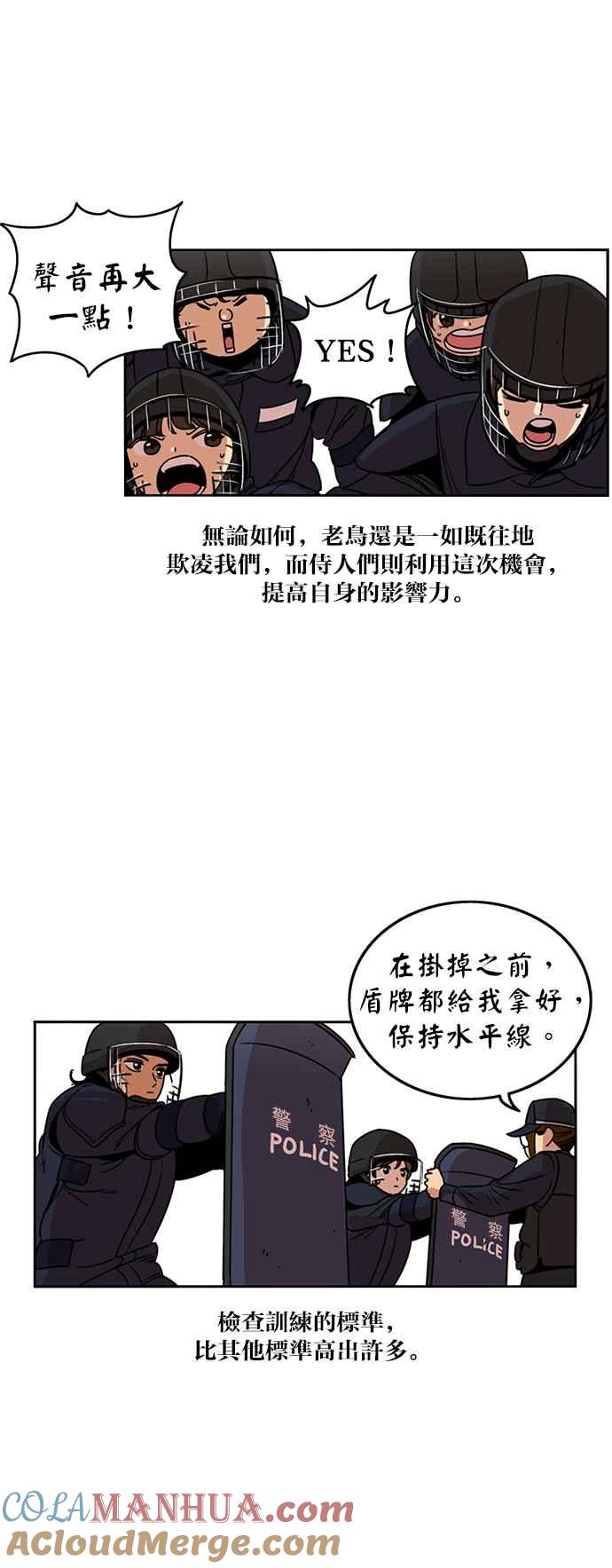 妹力大头兵 - 第200话 - 第22张图