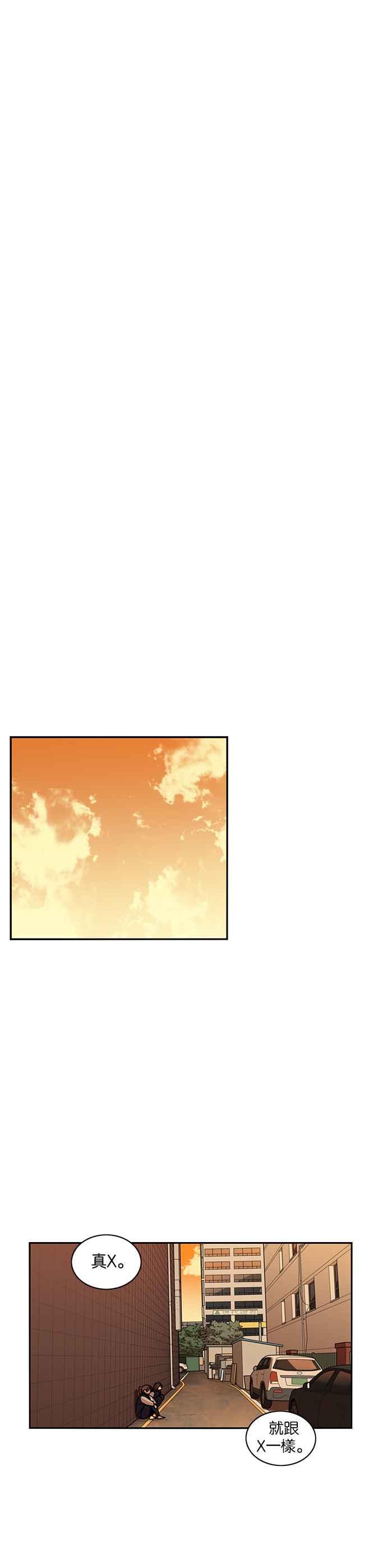 妹力大头兵 - 第200话 - 第27张图