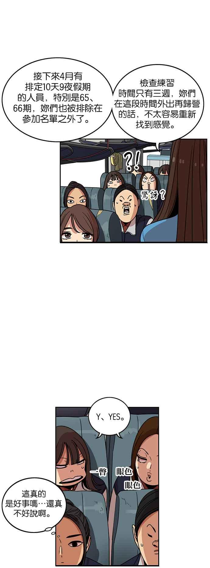 妹力大头兵 - 第200话 - 第11张图