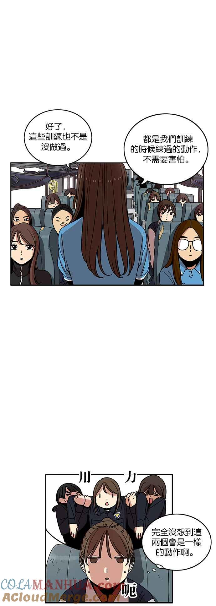 妹力大头兵 - 第200话 - 第6张图