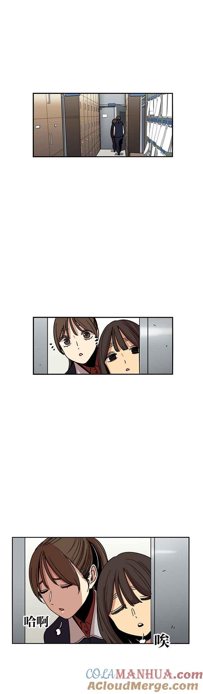 妹力大头兵 - 第200话 - 第32张图