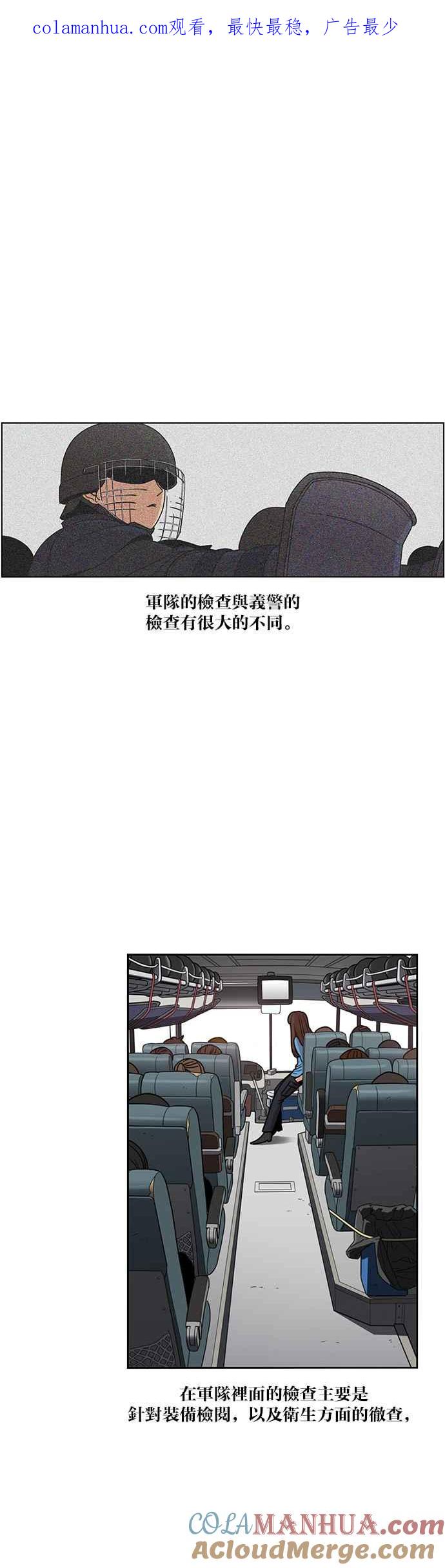 妹力大头兵 - 第200话 - 第1张图