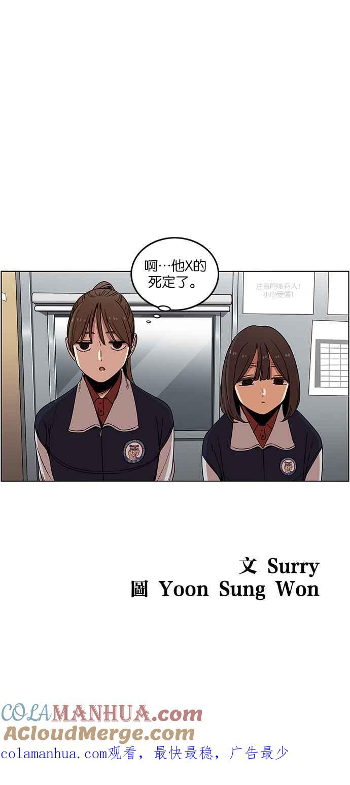 妹力大头兵 - 第200话 - 第34张图