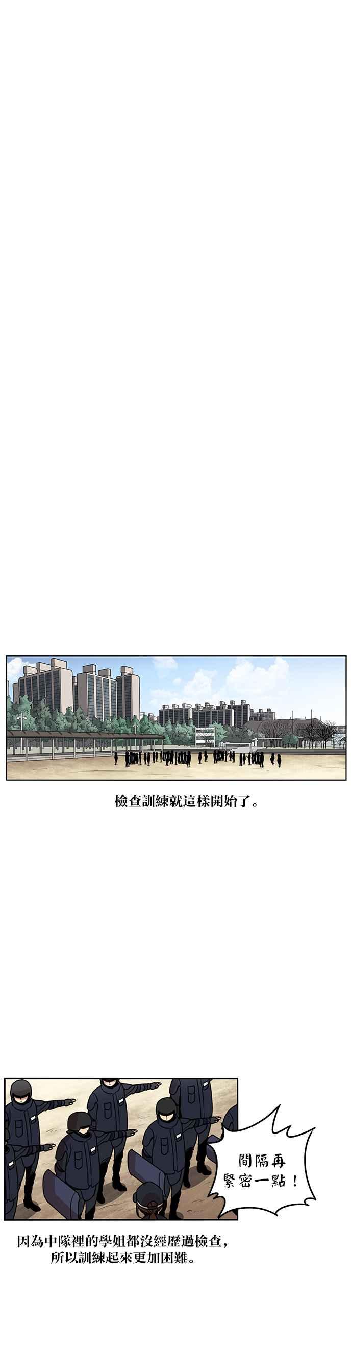 妹力大头兵 - 第200话 - 第21张图