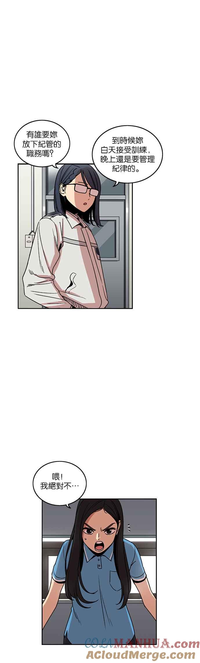 妹力大头兵 - 第200话 - 第16张图