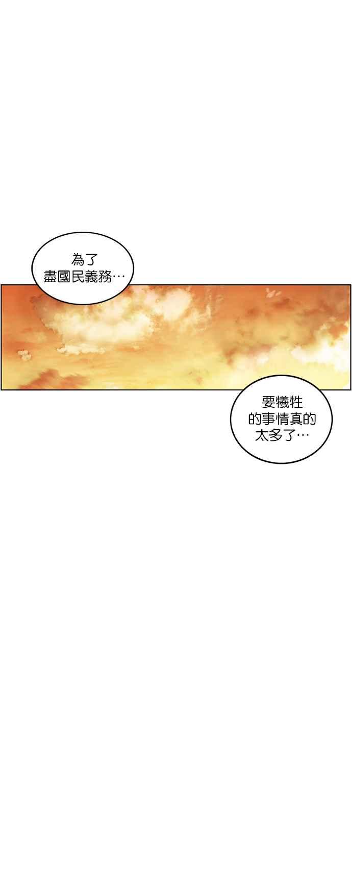 妹力大头兵 - 第200话 - 第31张图