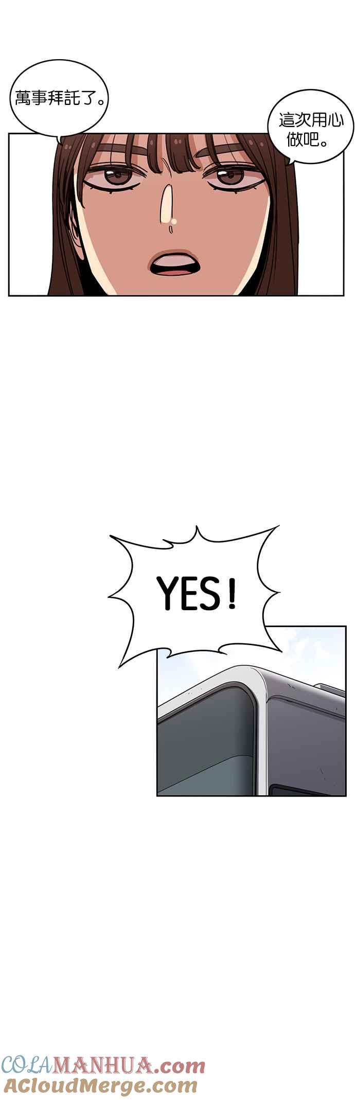 妹力大头兵 - 第200话 - 第14张图