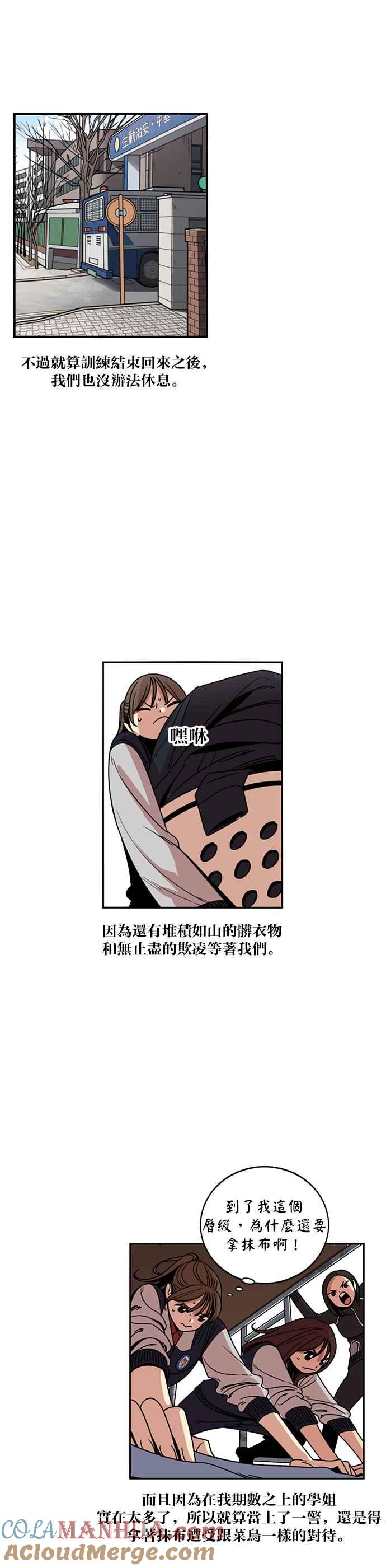 妹力大头兵 - 第200话 - 第26张图