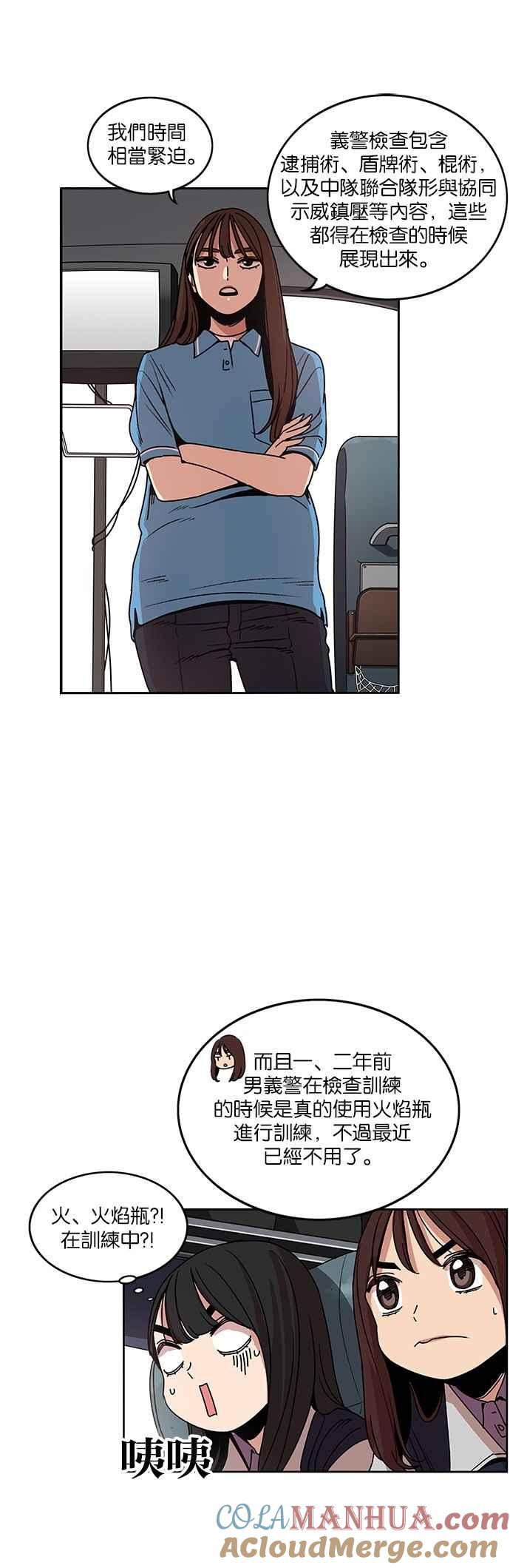 妹力大头兵 - 第200话 - 第4张图