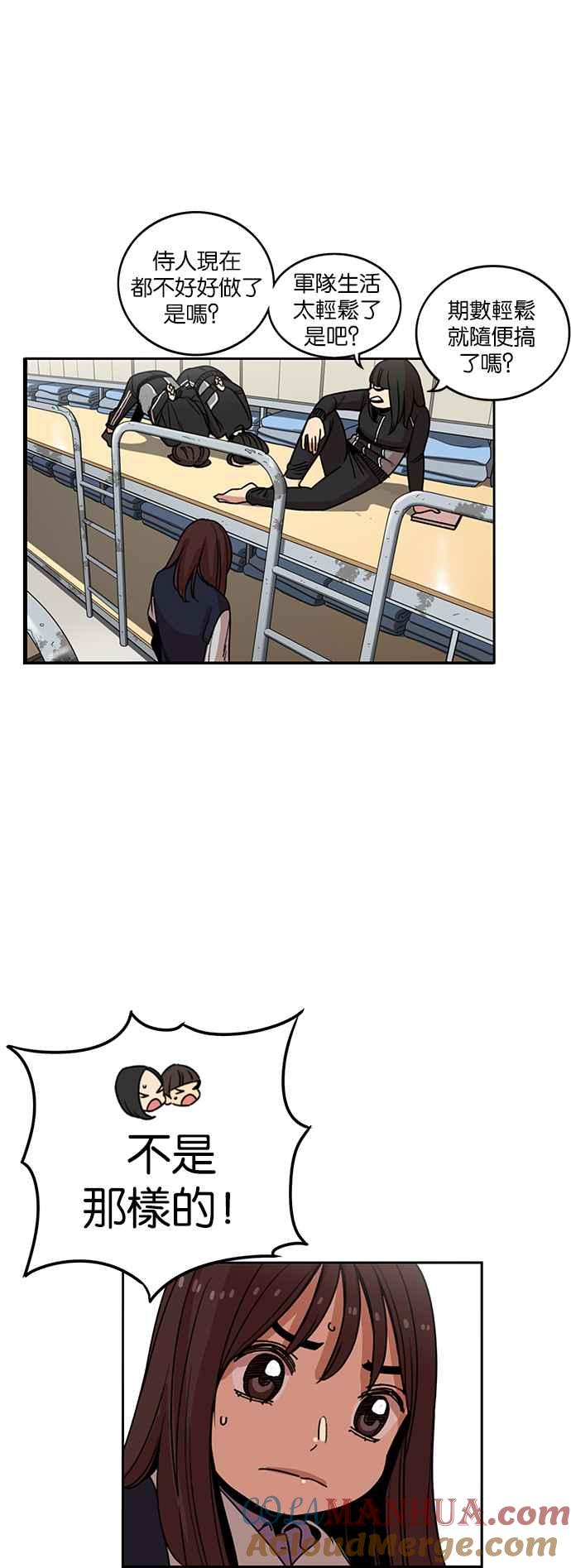 妹力大头兵 - 第201话 - 第7张图