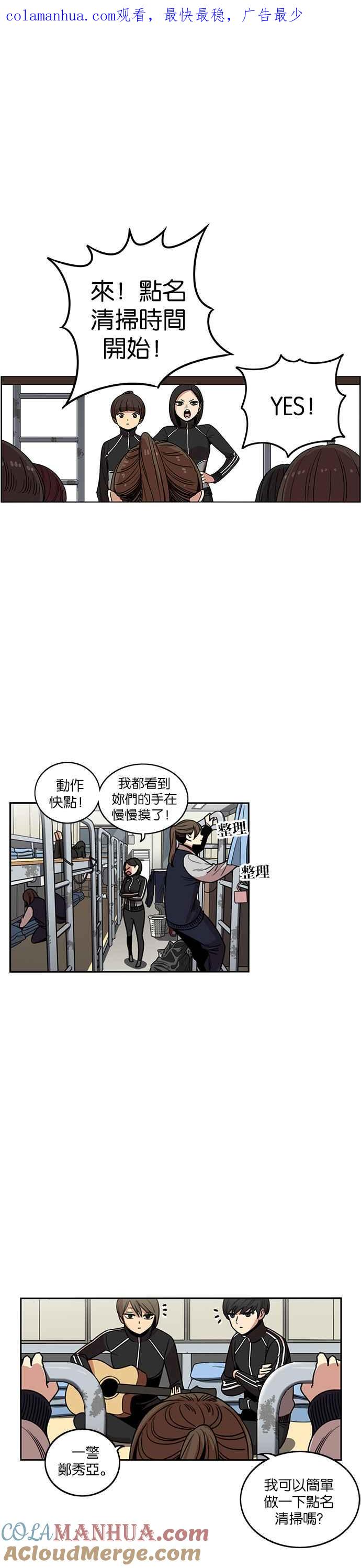 妹力大头兵 - 第201话 - 第1张图