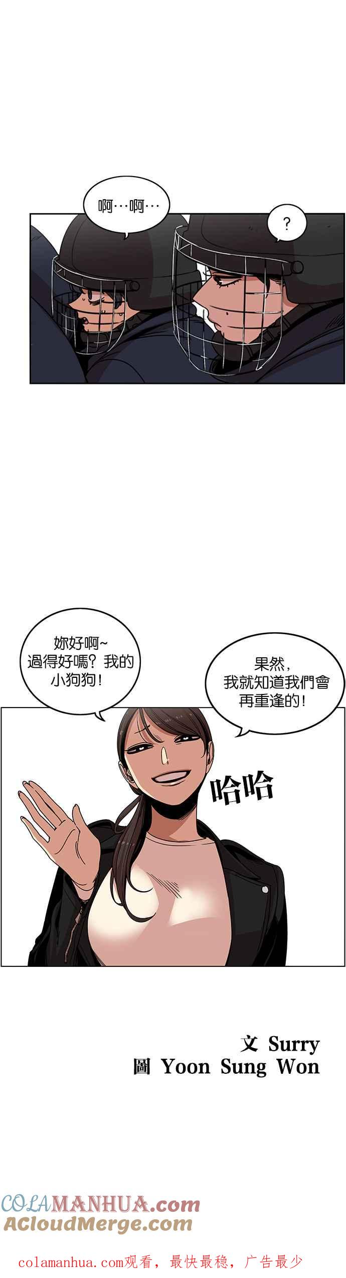 妹力大头兵 - 第201话 - 第37张图