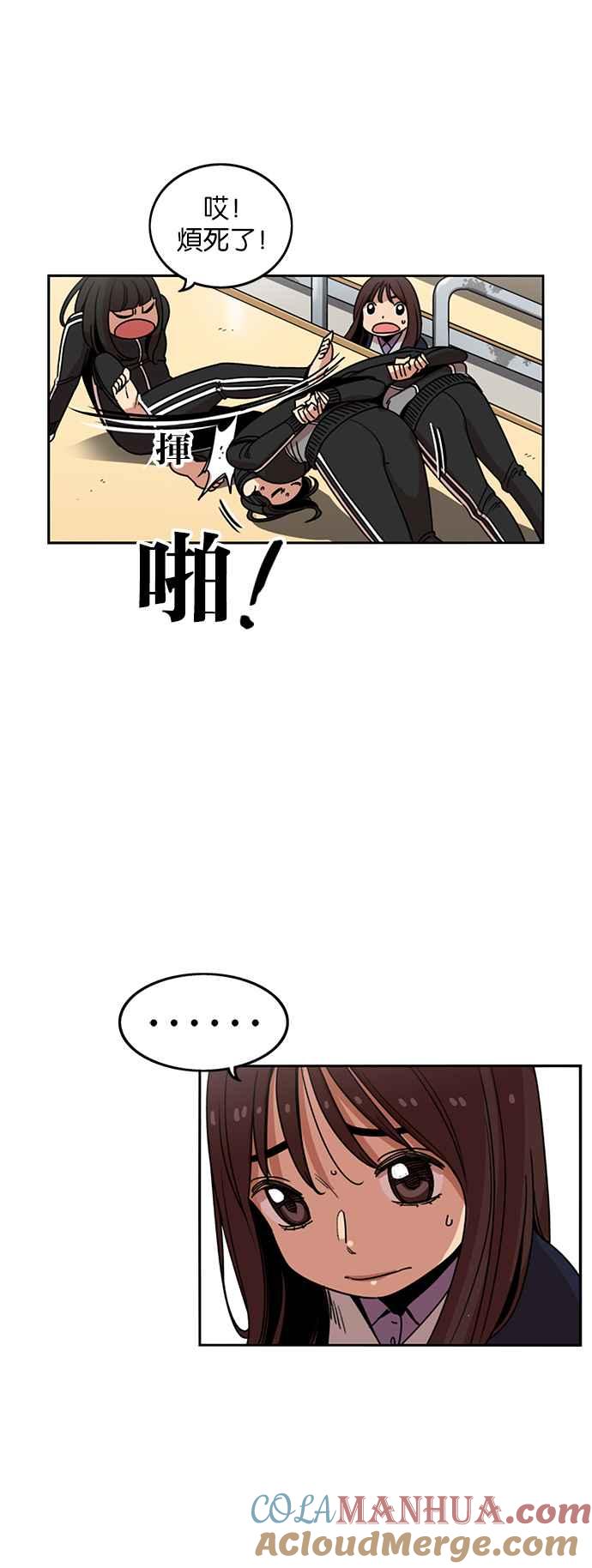 妹力大头兵 - 第201话 - 第9张图