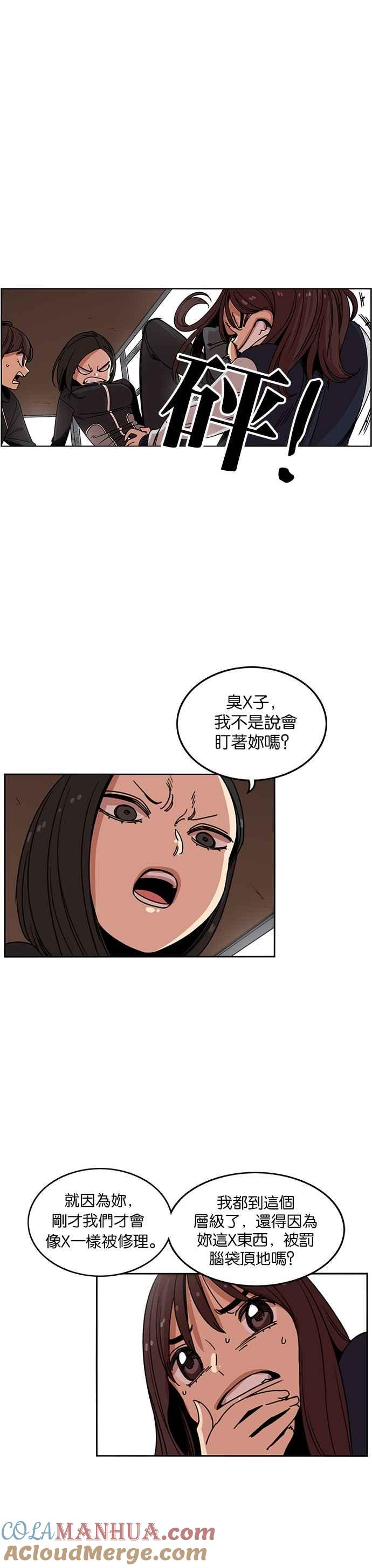 妹力大头兵 - 第201话 - 第17张图